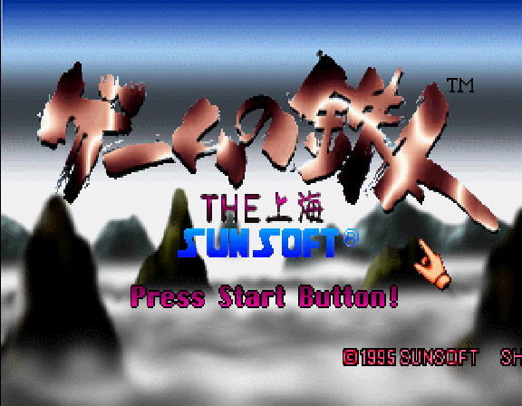 Shanghai Triple Threat screenshot 4 for Sega Saturn